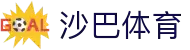 沙巴体育官网|最佳体育投注平台-SABASPORTS